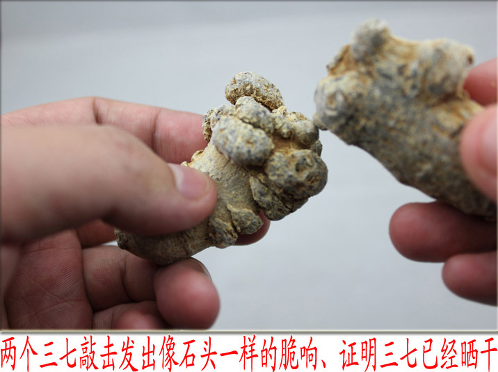 识别三七干度的方法