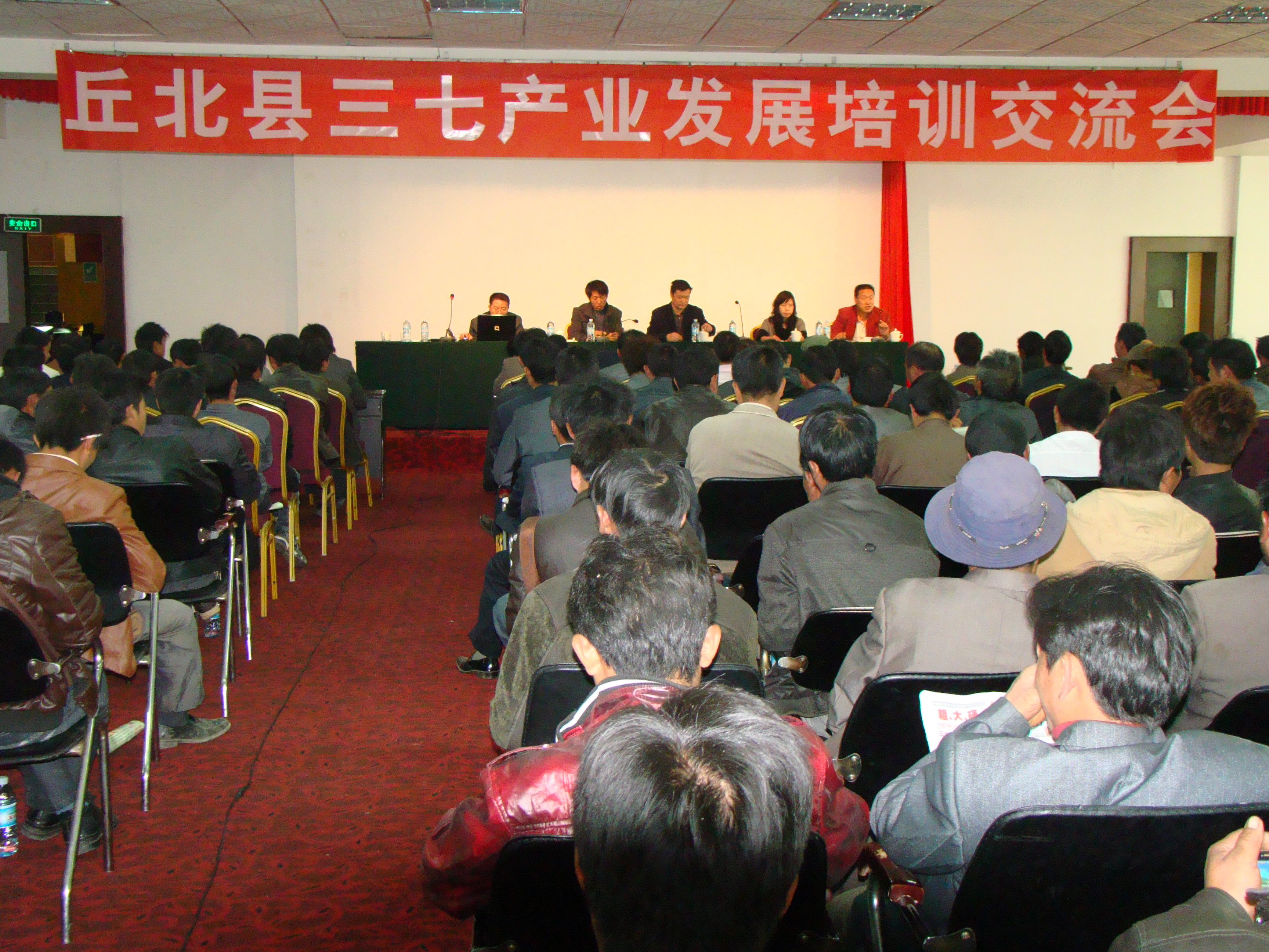 丘北县农业和科学技术局、文山三