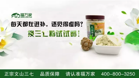 三七粉 文山三七粉