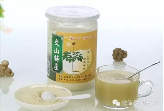 三七粉 文山三七粉
