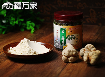 三七粉 三七粉
