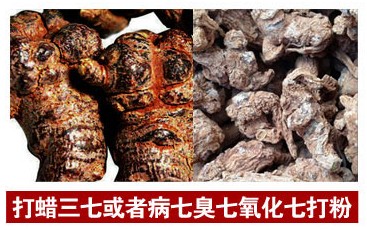 打蜡的问题三七